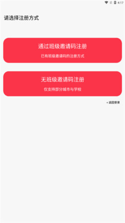 英语说学生版app