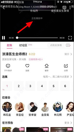 韩小圈app手机版