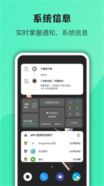 万象小组件app手机版截图5