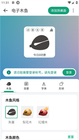 万象小组件app手机版