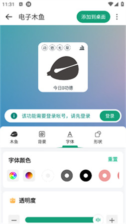 万象小组件app手机版