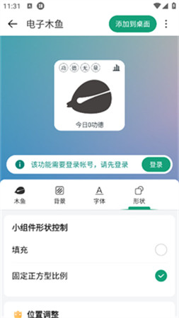 万象小组件app手机版