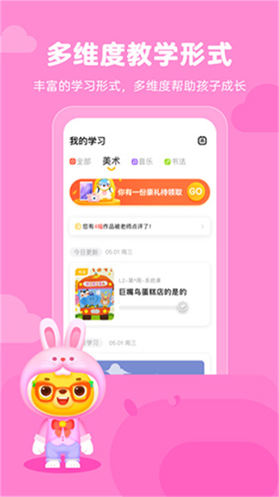 小熊艺术app手机安卓版截图2