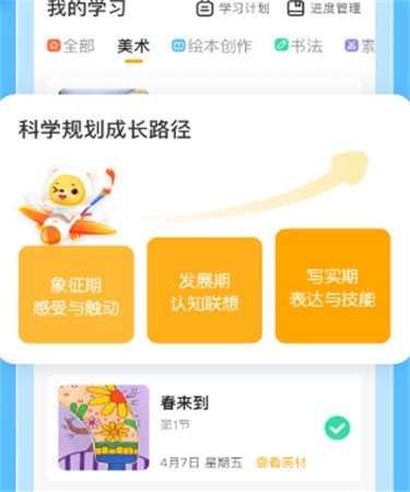 小熊艺术app手机安卓版