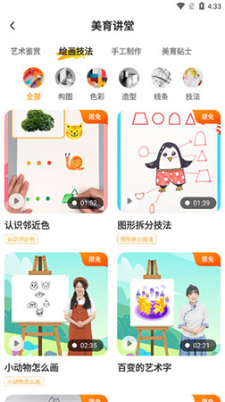 小熊艺术app手机安卓版