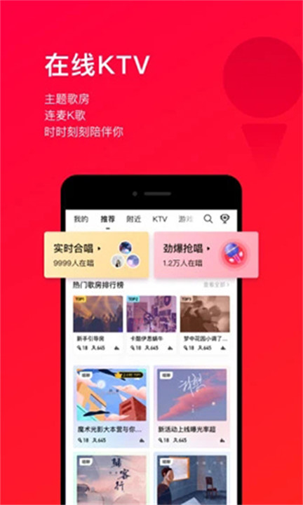 唱吧app截图3