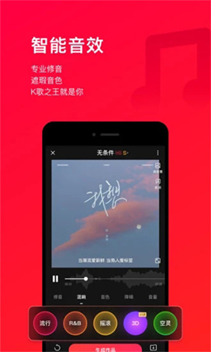 唱吧app截图2