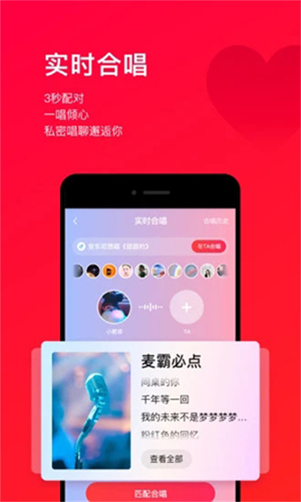 唱吧app截图4