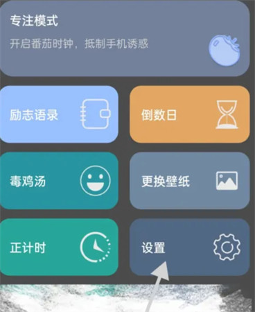 嘀嗒时钟app手机版