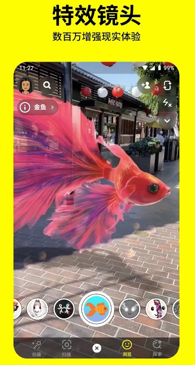 Snapchat中文版截图5