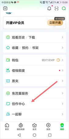 爱奇艺app手机版