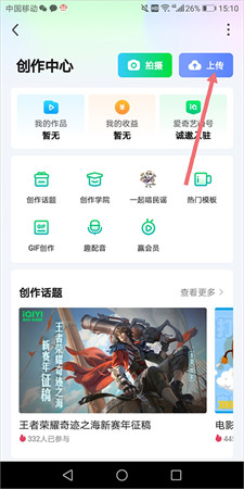 爱奇艺app手机版