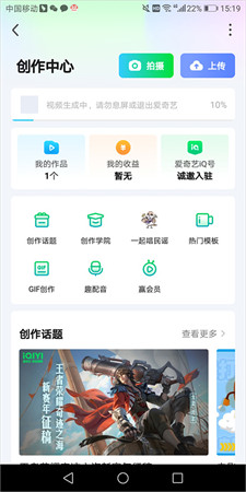 爱奇艺app手机版