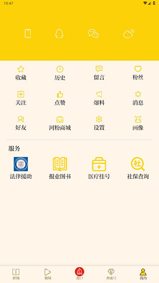 新黄河客户端app