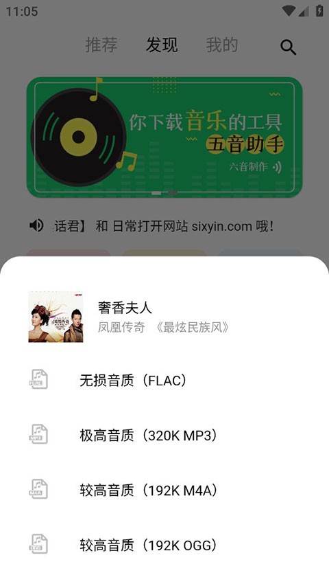 五音助手手机版截图1