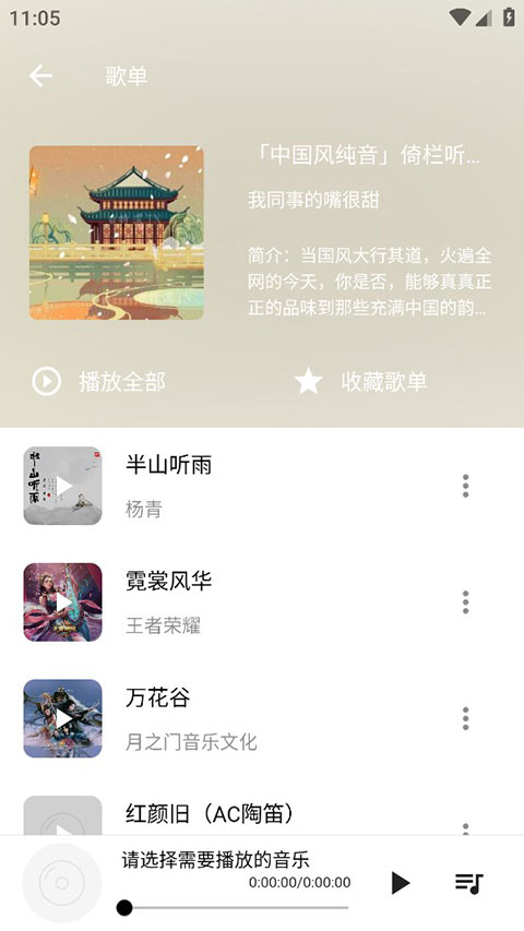 五音助手手机版截图2