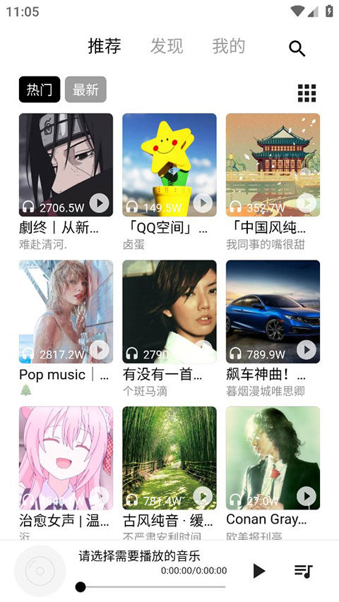 五音助手手机版截图3