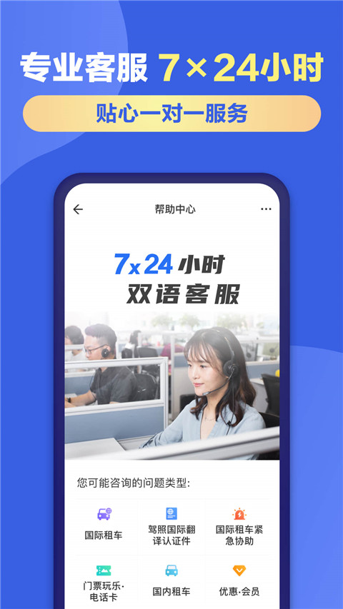 租租车app2