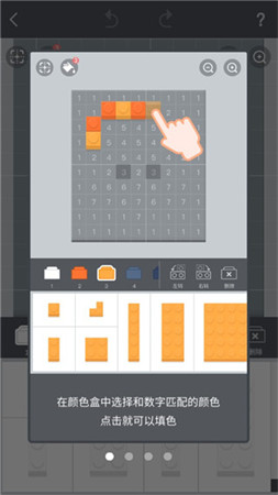 积木填色安卓版