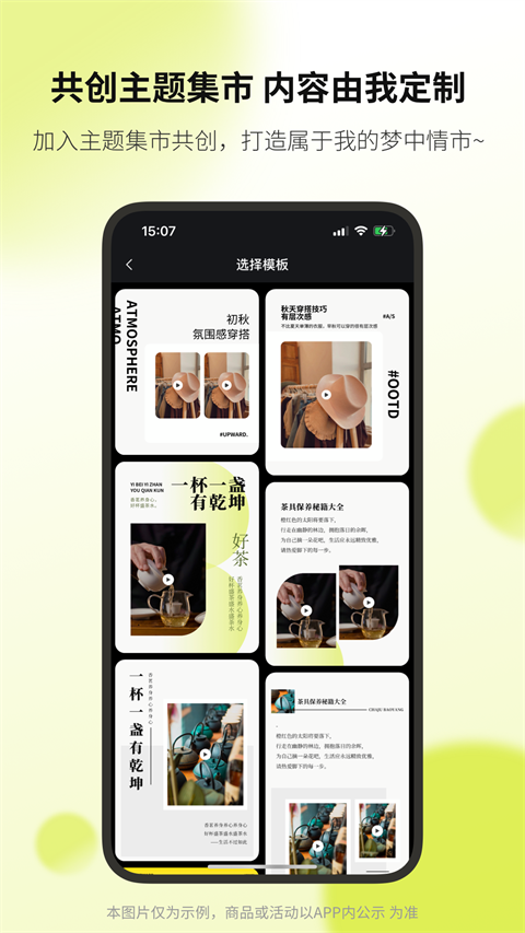 向上app3