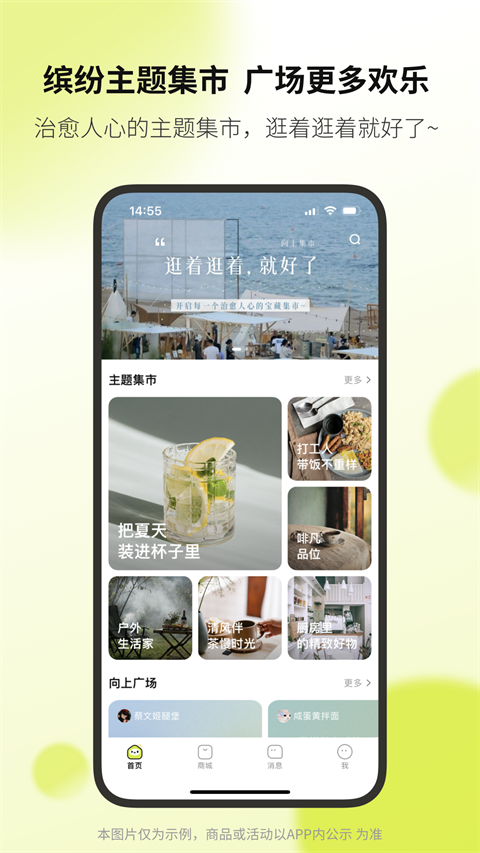 向上app4