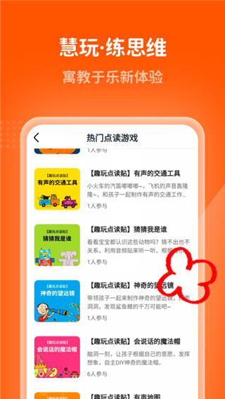 小彼恩app截图2