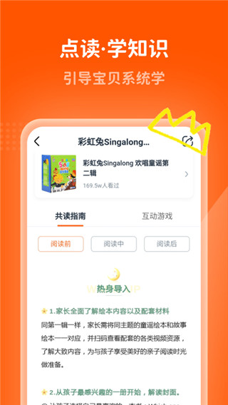 小彼恩app截图4