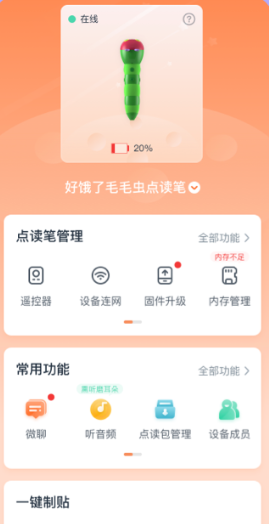 小彼恩app