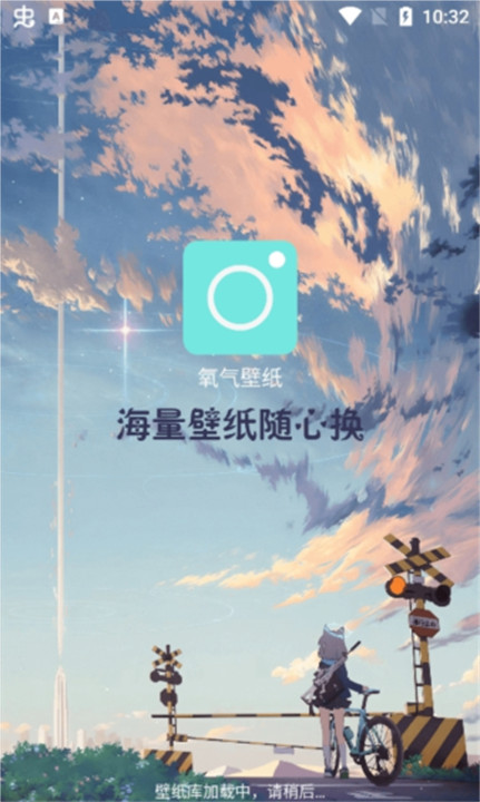 氧气壁纸app截图9