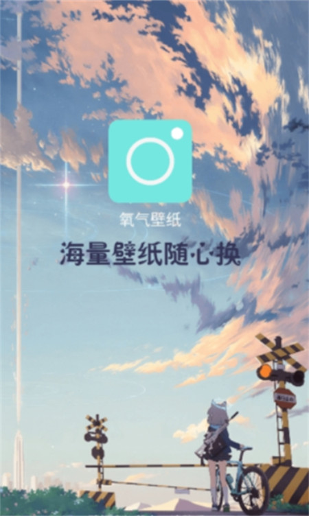 氧气壁纸app