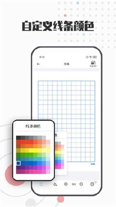 a4打印纸模板安卓版截图4