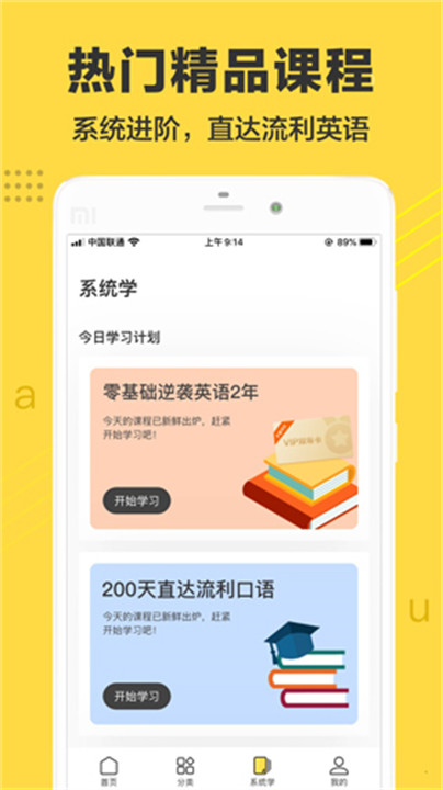 懒人英语app手机版截图1