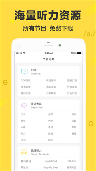 懒人英语app手机版截图2