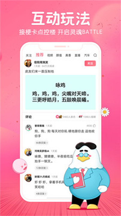 皮皮虾app手机版截图1