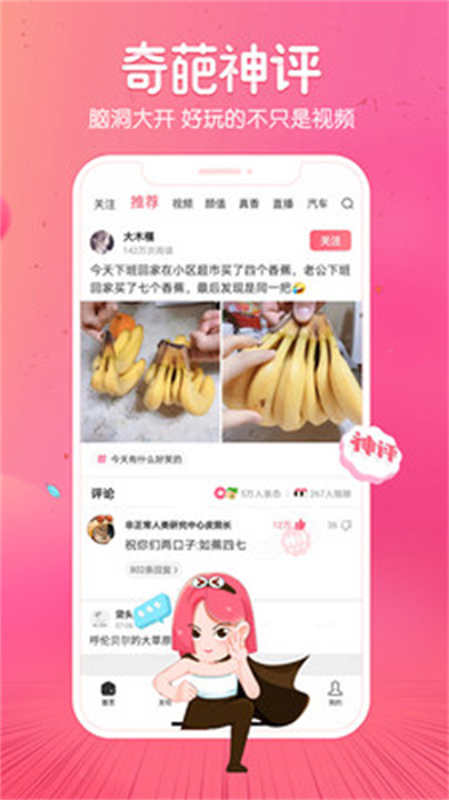 皮皮虾app手机版截图2