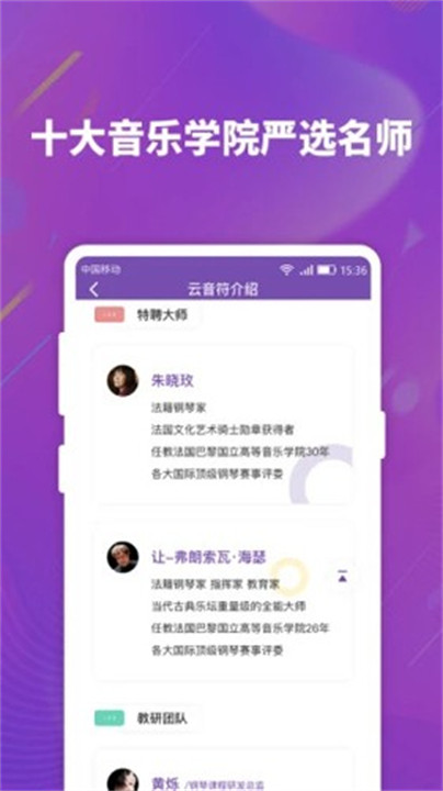 云音符app手机版截图2