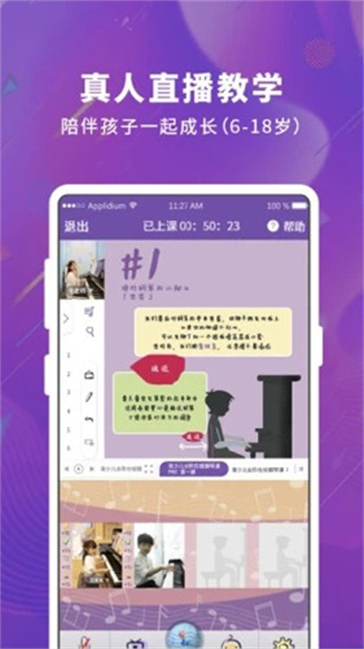 云音符app手机版截图3