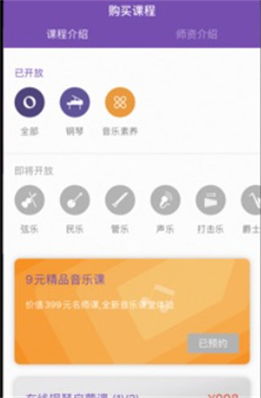 云音符app手机版