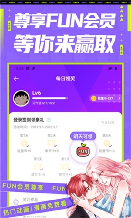 叭嗒看动漫app手机版2