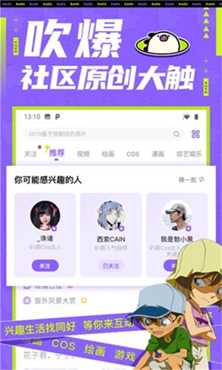 叭嗒看动漫app手机版5