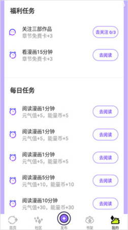 叭嗒看动漫app手机版