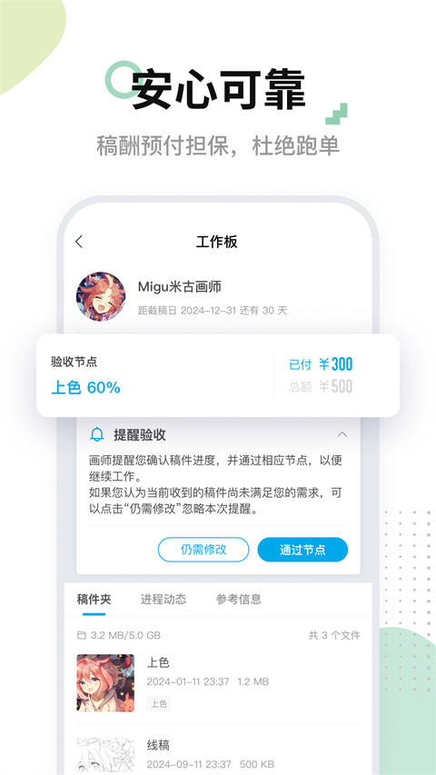 米画师手机版截图4