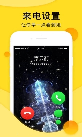 羞兔全局壁纸app截图2