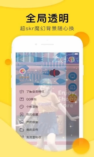 羞兔全局壁纸app截图5