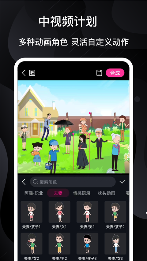 美册视频制作app截图2