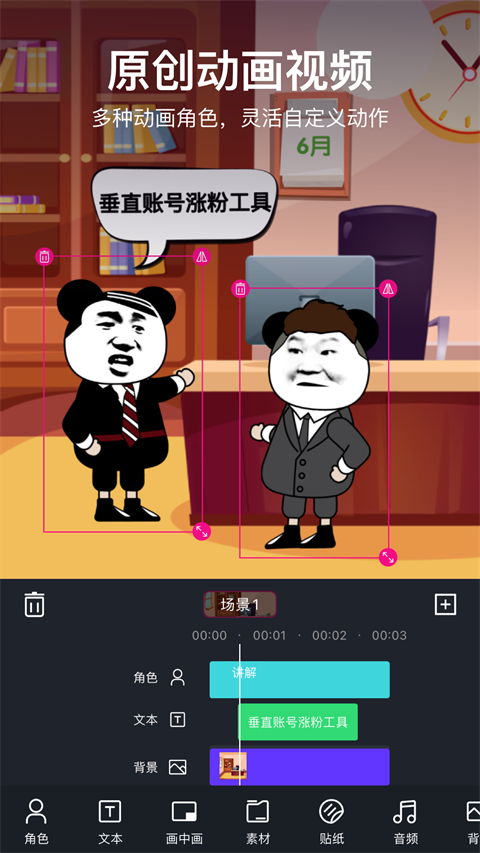 美册视频制作app截图3