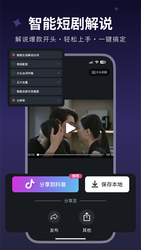 美册视频制作app截图5