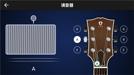 指尖吉他模拟器手机版