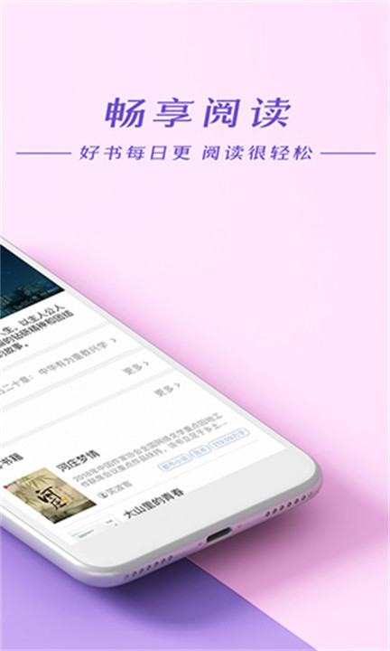 连尚读书app手机版2