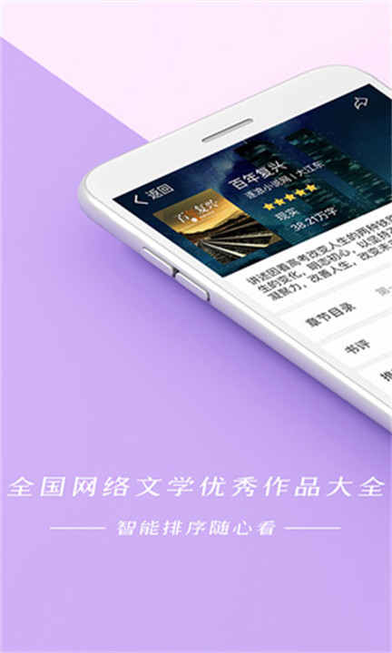 连尚读书app手机版1